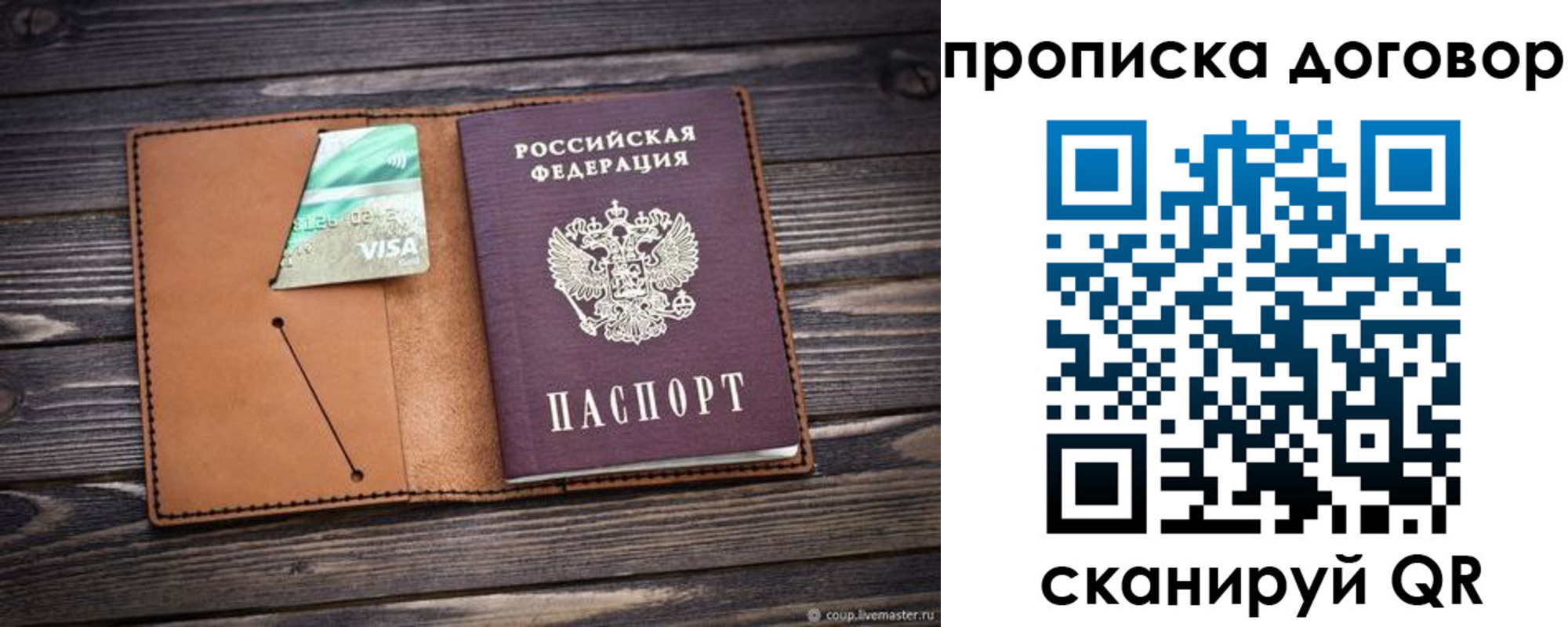 прописка для военкомата в Заволжске
