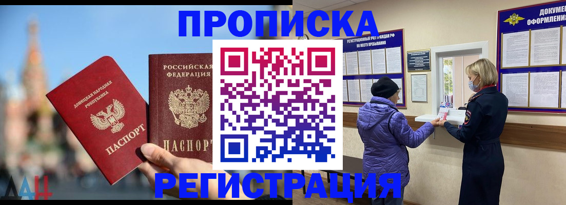 миграционный учет в Заволжске