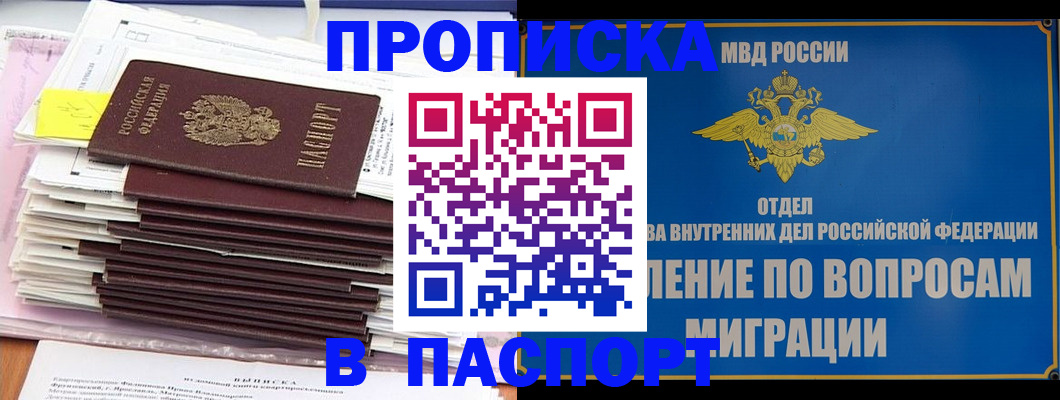 пропишу в квартире в Заволжске