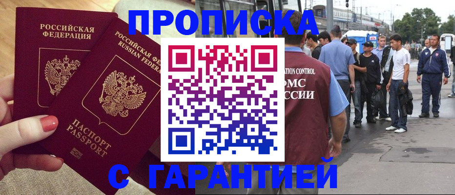 временная регистрация собственник в Заволжске