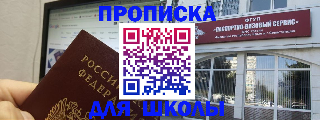 прописка законно в Заволжске