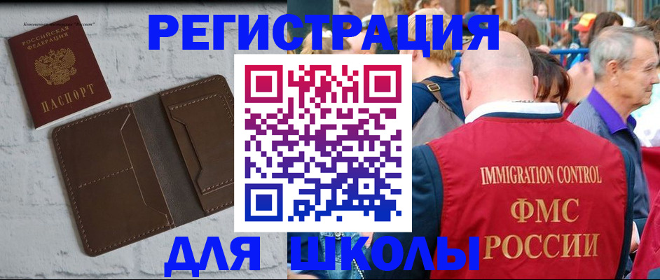 прописка от собственника в Заволжске